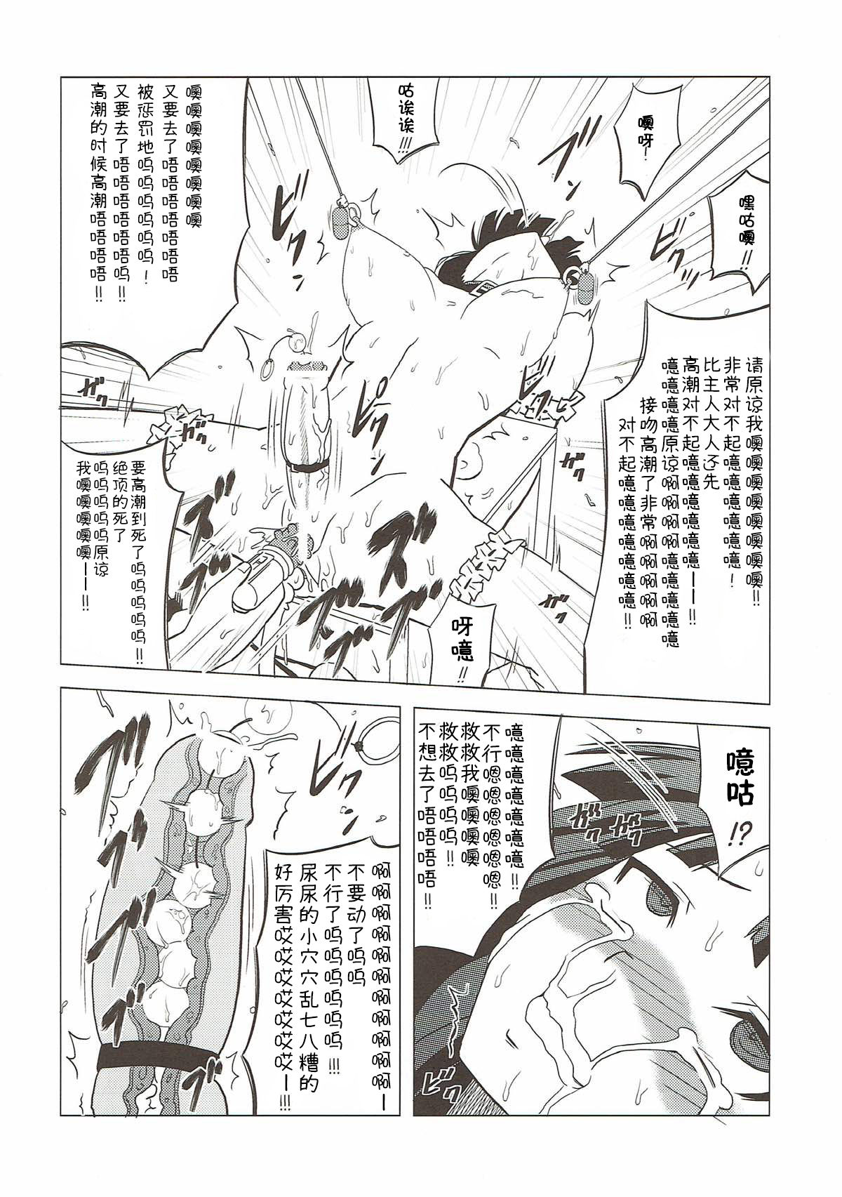 (Futaket 6) [Hanyan. (Nekomimi Kanon)] Futa Maso Azu Mio (K-ON!) [Chinese] [不咕鸟x这很恶堕汉化组] image number 17