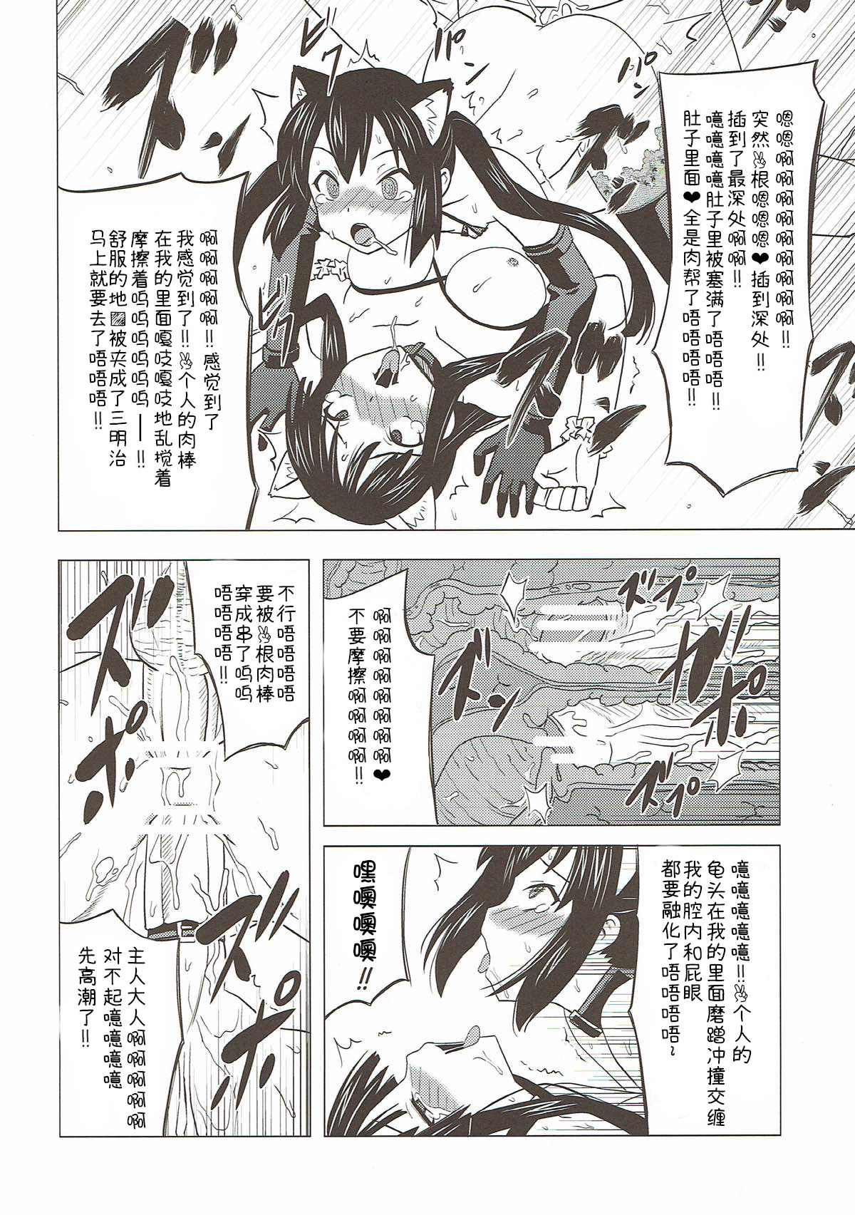 (Futaket 6) [Hanyan. (Nekomimi Kanon)] Futa Maso Azu Mio (K-ON!) [Chinese] [不咕鸟x这很恶堕汉化组] image number 21