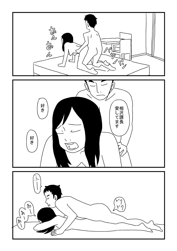 [Ashita Kanmi] Keita to Otousan 图片编号 11