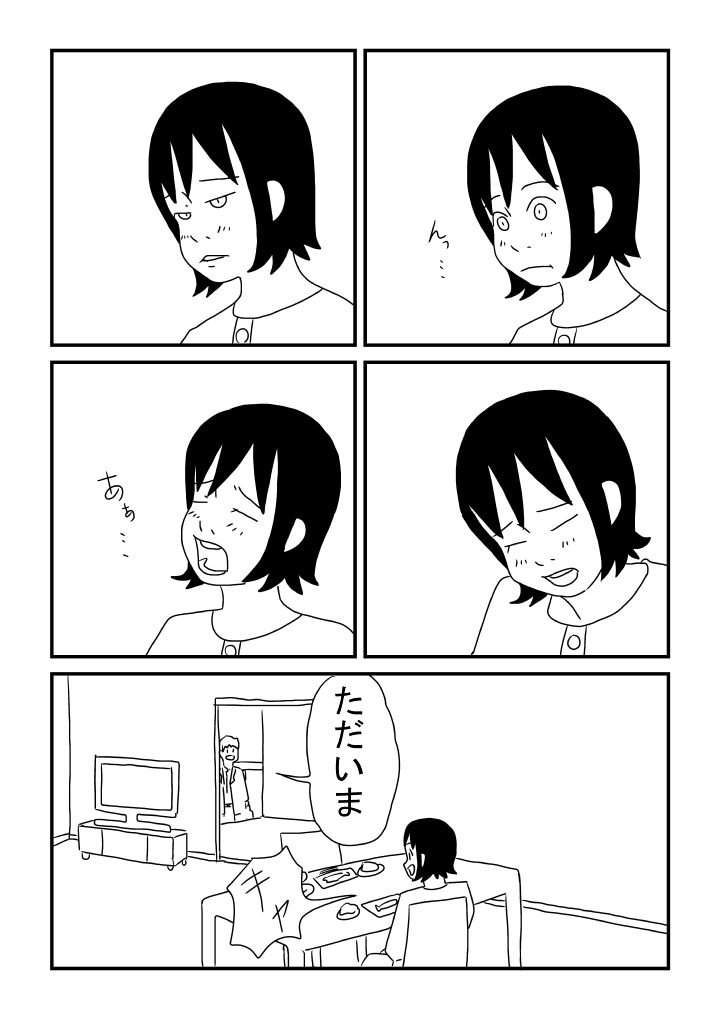 [Ashita Kanmi] Keita to Otousan 图片编号 13