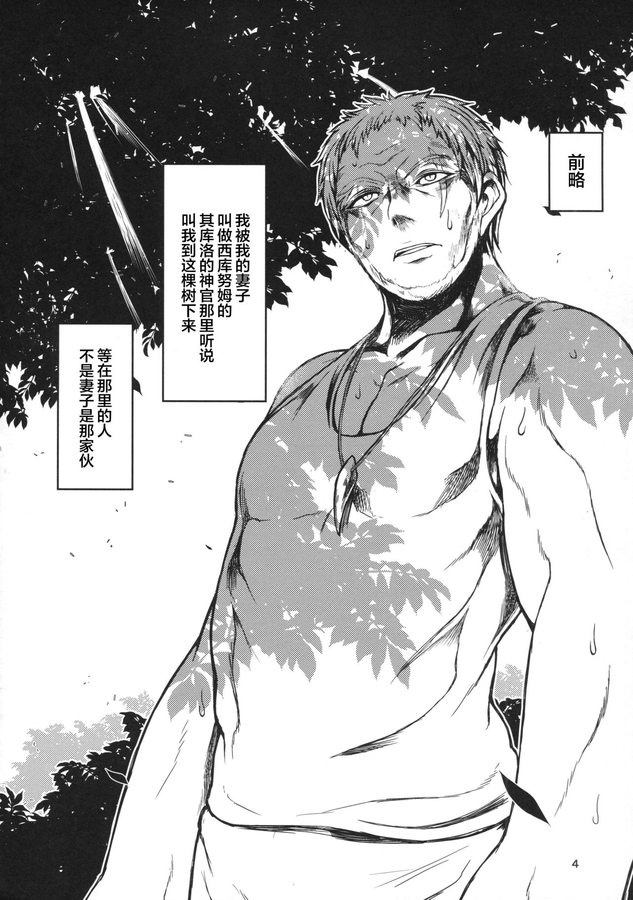 (C91) [Geosiphon (morisugi)] Matatakanu Meibou to Mitsu [Chinese] [不咕鸟汉化组] image number 3