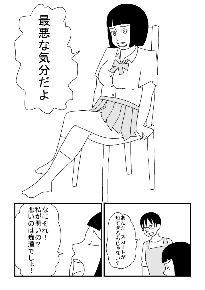 [Ashita Kanmi] Ecchina Ojichan изображение № 3