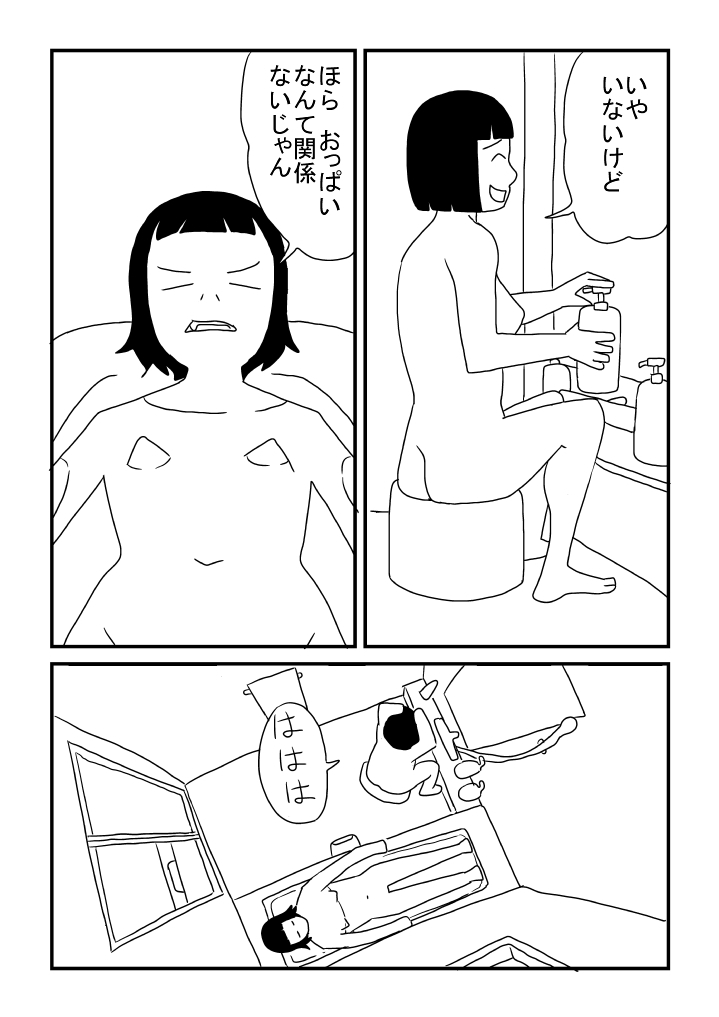 [Ashita Kanmi] Ecchina Ojichan изображение № 11