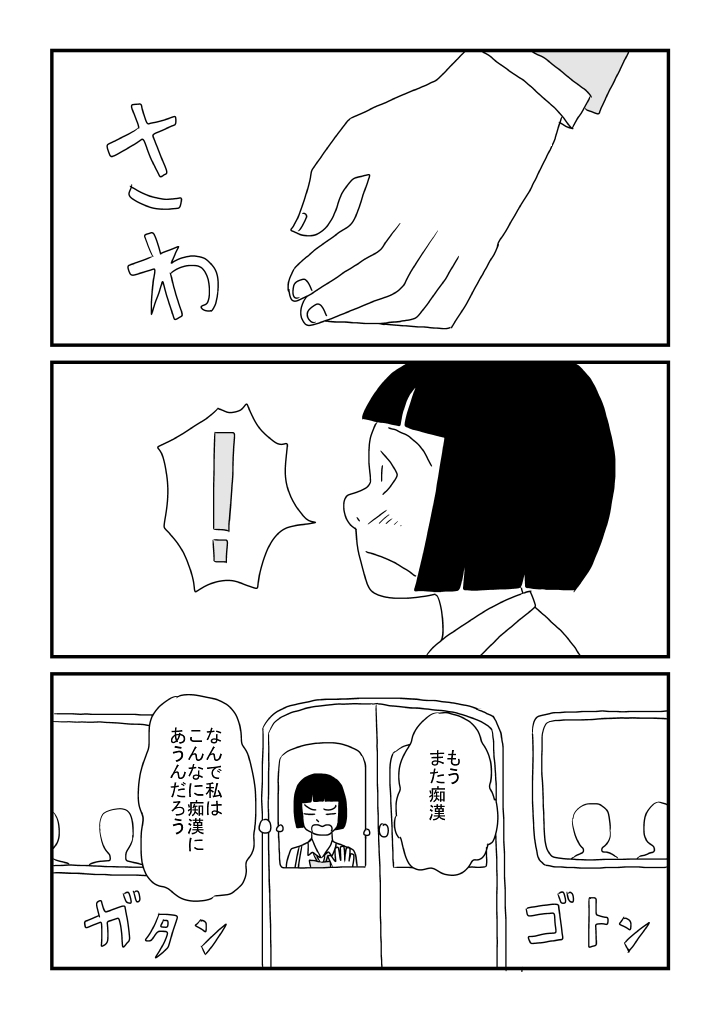 [Ashita Kanmi] Ecchina Ojichan изображение № 13