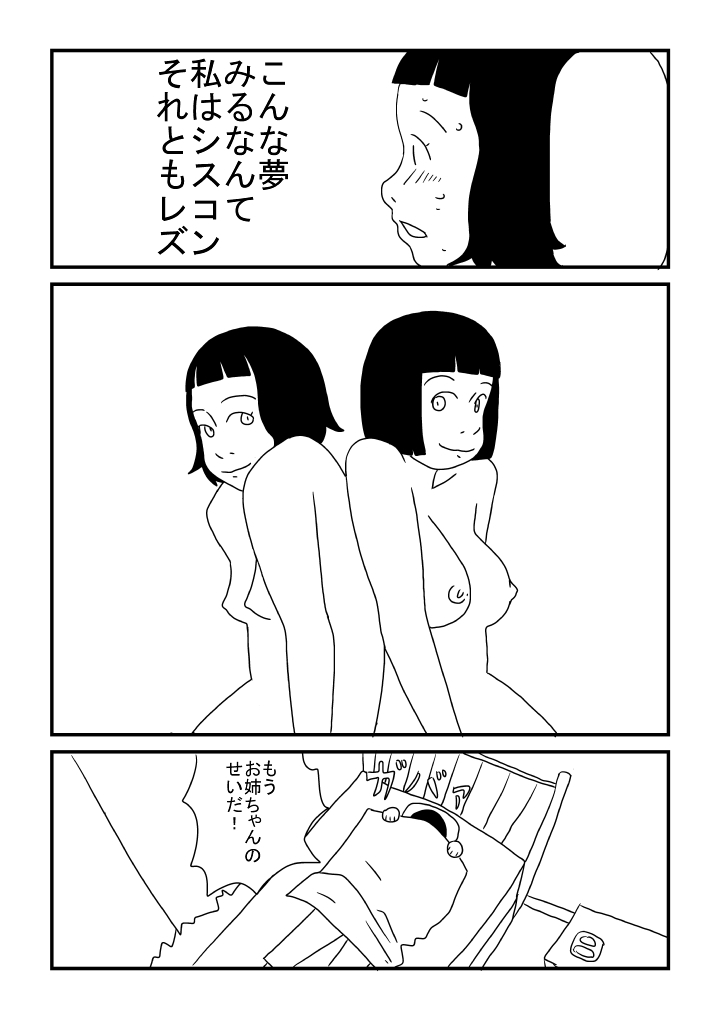 [Ashita Kanmi] Ecchina Ojichan изображение № 19