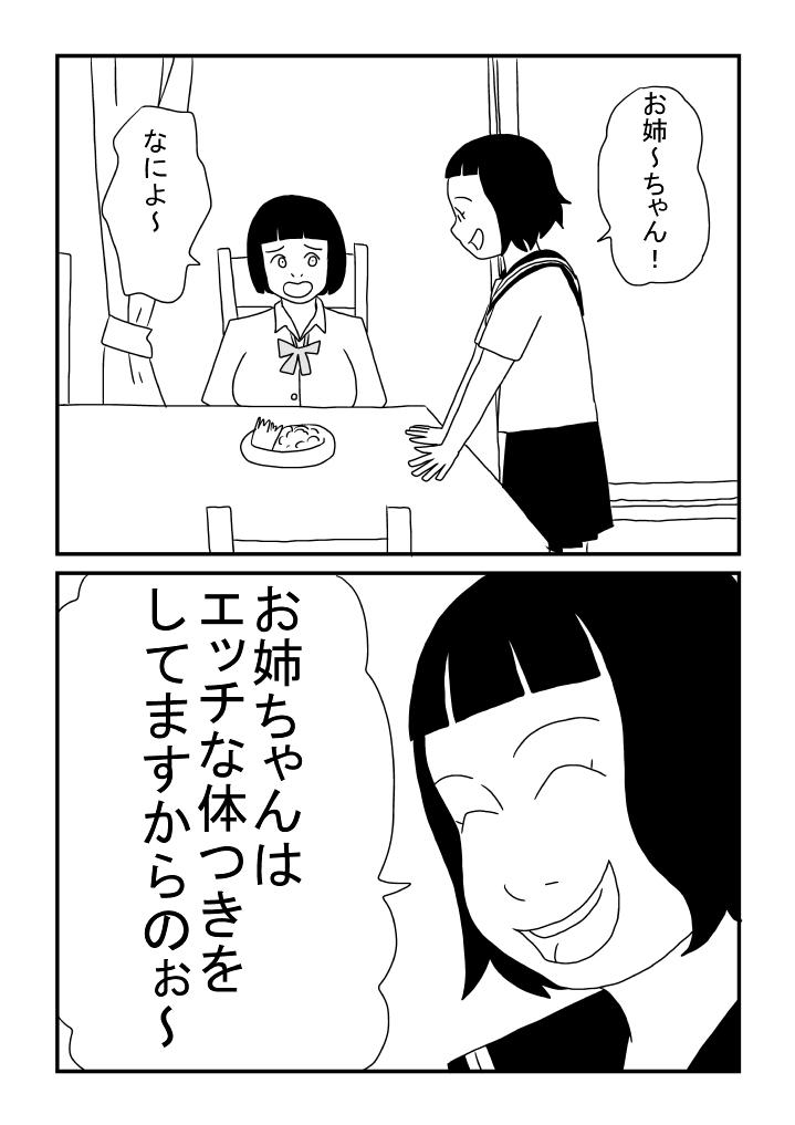 [Ashita Kanmi] Ecchina Ojichan изображение № 22
