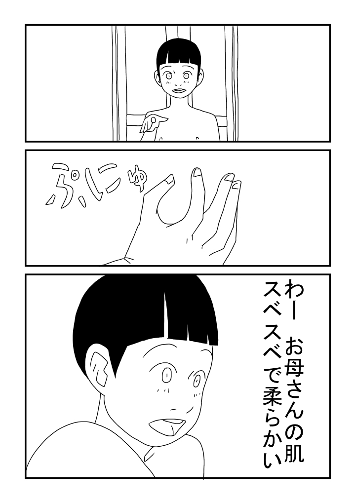 [Ashita Kanmi] Kyou-chan no Ofuro Touban 图片编号 15