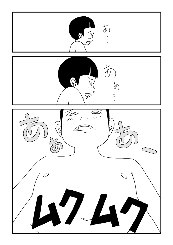 [Ashita Kanmi] Kyou-chan no Ofuro Touban 图片编号 16