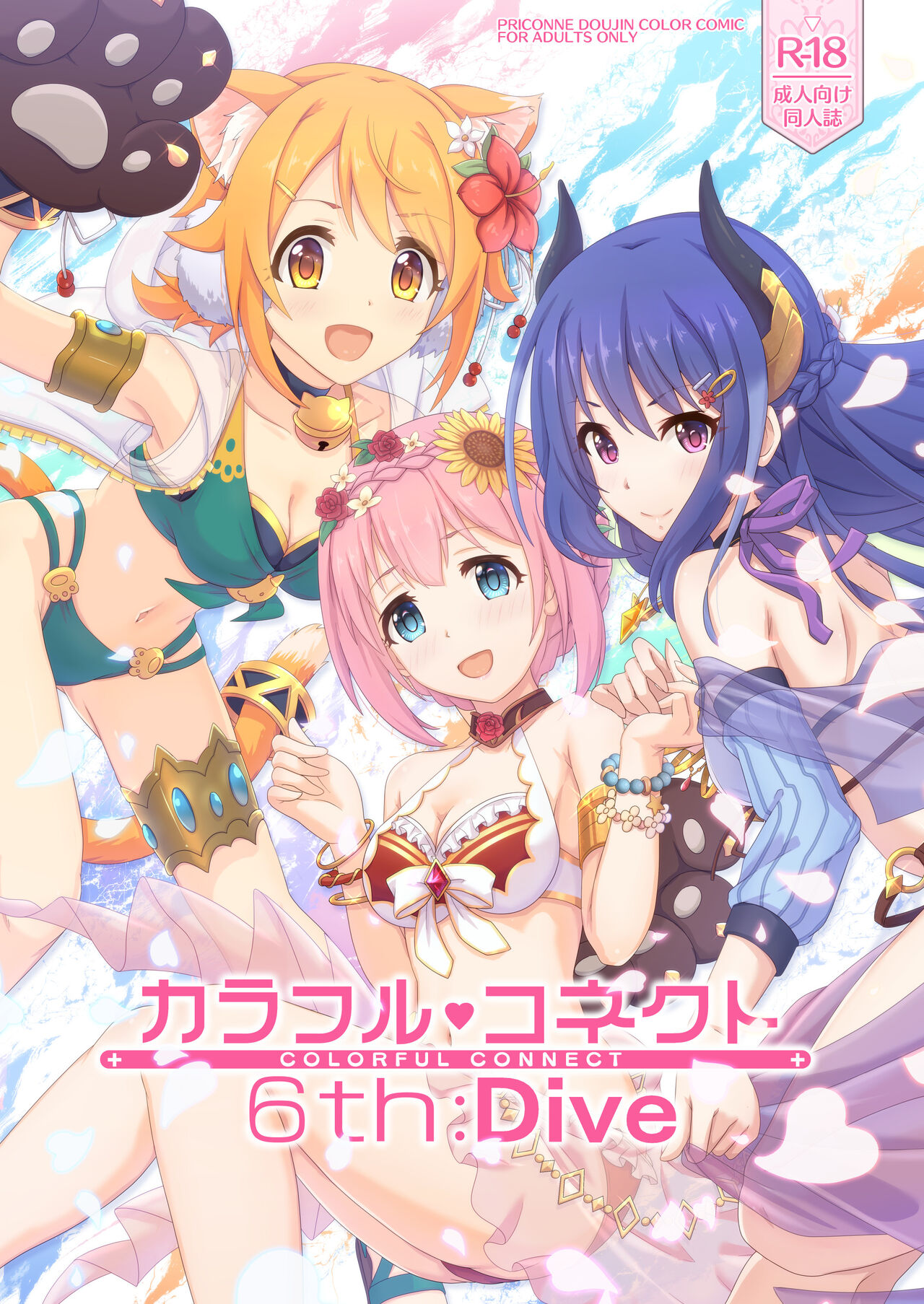(C99) [MIDDLY (Midorinocha)] Colorful Connect 6th:Dive (Princess Connect! Re:Dive) [Spanish] [Traducciónes Moneriles] 图片编号 1
