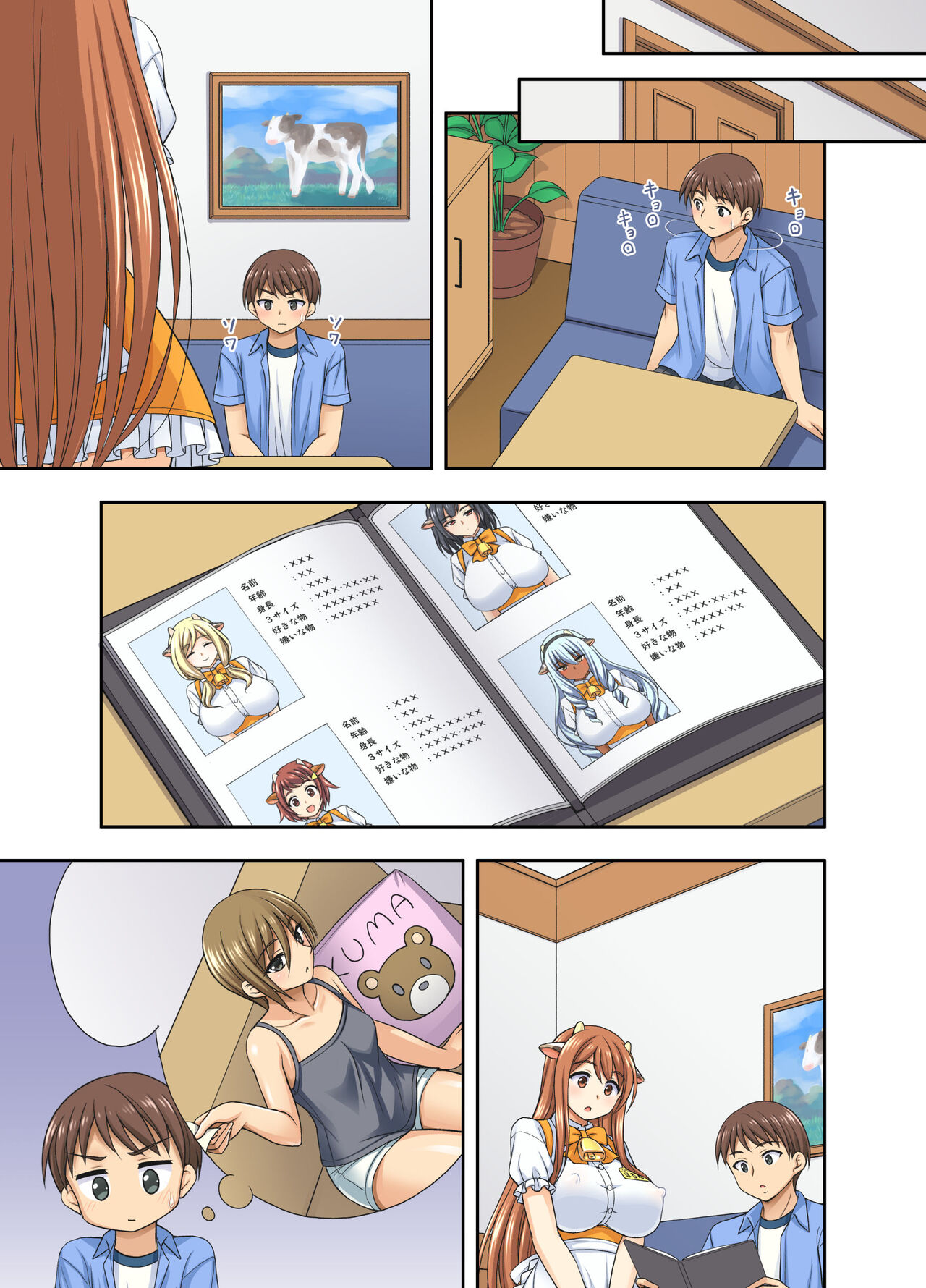 [kokoronoie (Tadayuki Myoushi)] Ushimusume Cafe 画像番号 25