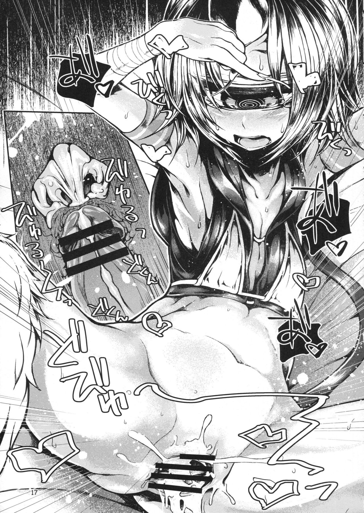 (C90) [Geosiphon (morisugi)] READABLE EYE sik-num2 [Chinese] [不咕鸟汉化组] 画像番号 16