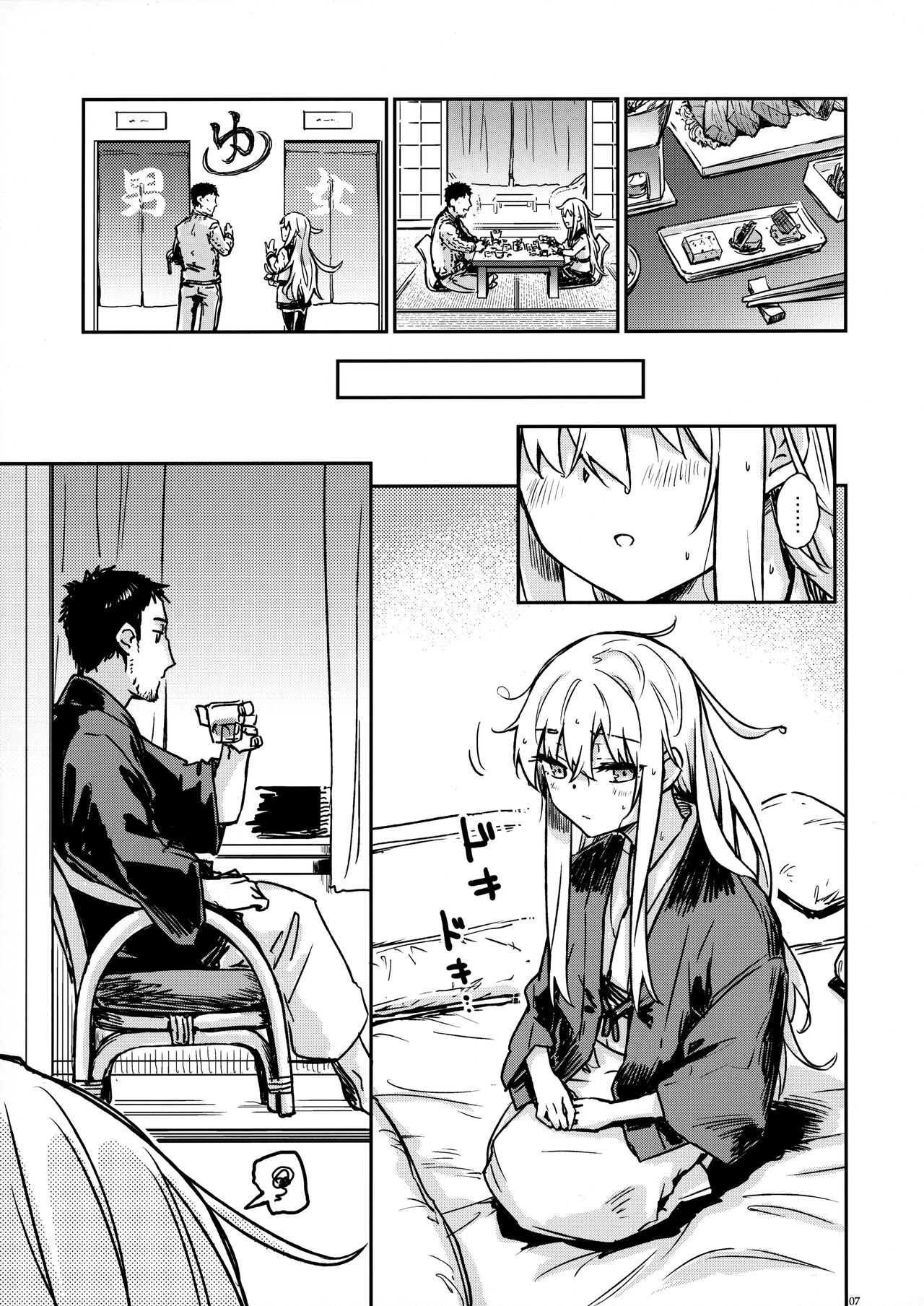 (C101) [infinity line (Misato Nana)] Bep Onsen Futaritabi 4 (Kantai Collection -KanColle-) [Chinese] [一匙咖啡豆汉化组] image number 7