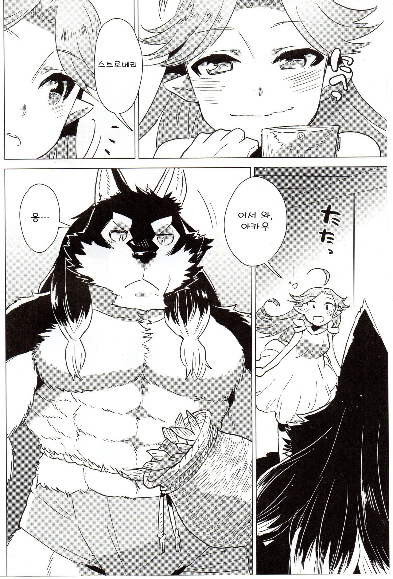 (C92) [STAR PARLOR (Nagareboshi Purin)] BLUE SNOW 03 [Korean] 画像番号 5