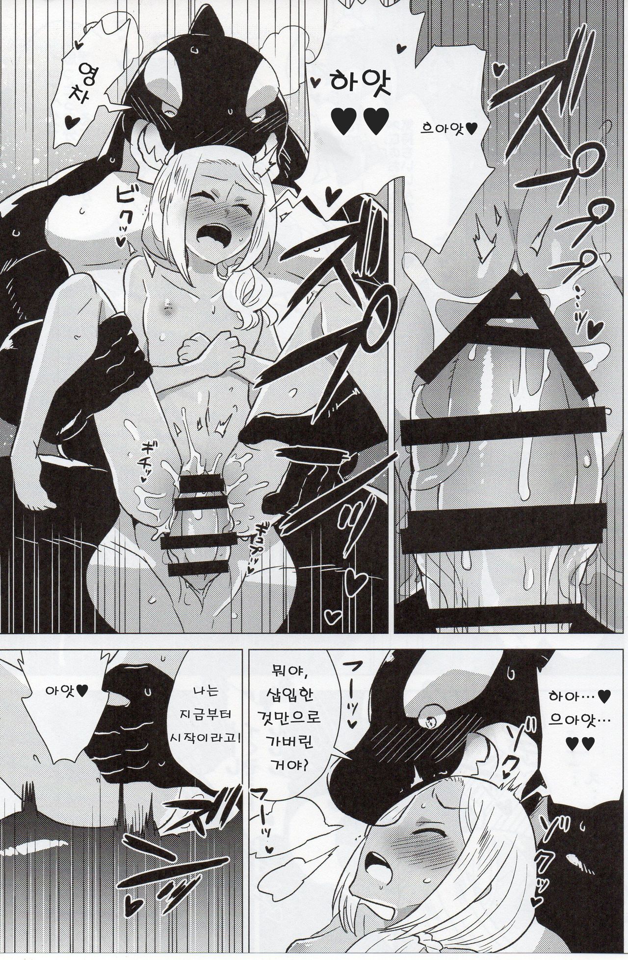 (C92) [STAR PARLOR (Nagareboshi Purin)] BLUE SNOW 03 [Korean] 画像番号 16