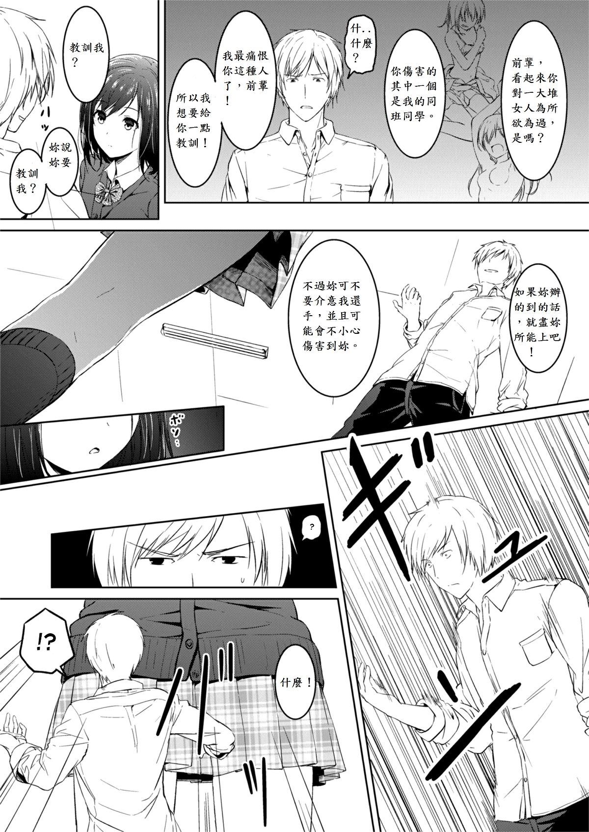 [honey lounge (Hachimitsu)] Little Game [Chinese] 图片编号 5