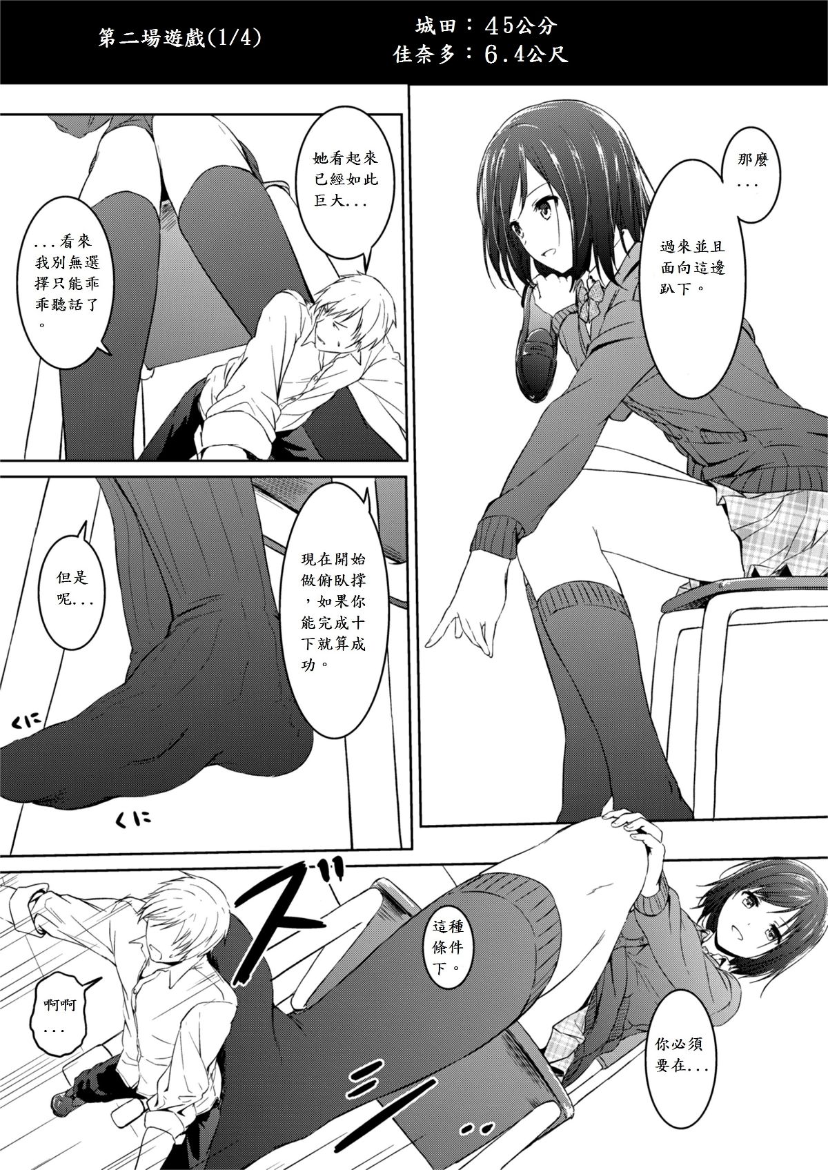 [honey lounge (Hachimitsu)] Little Game [Chinese] 图片编号 10