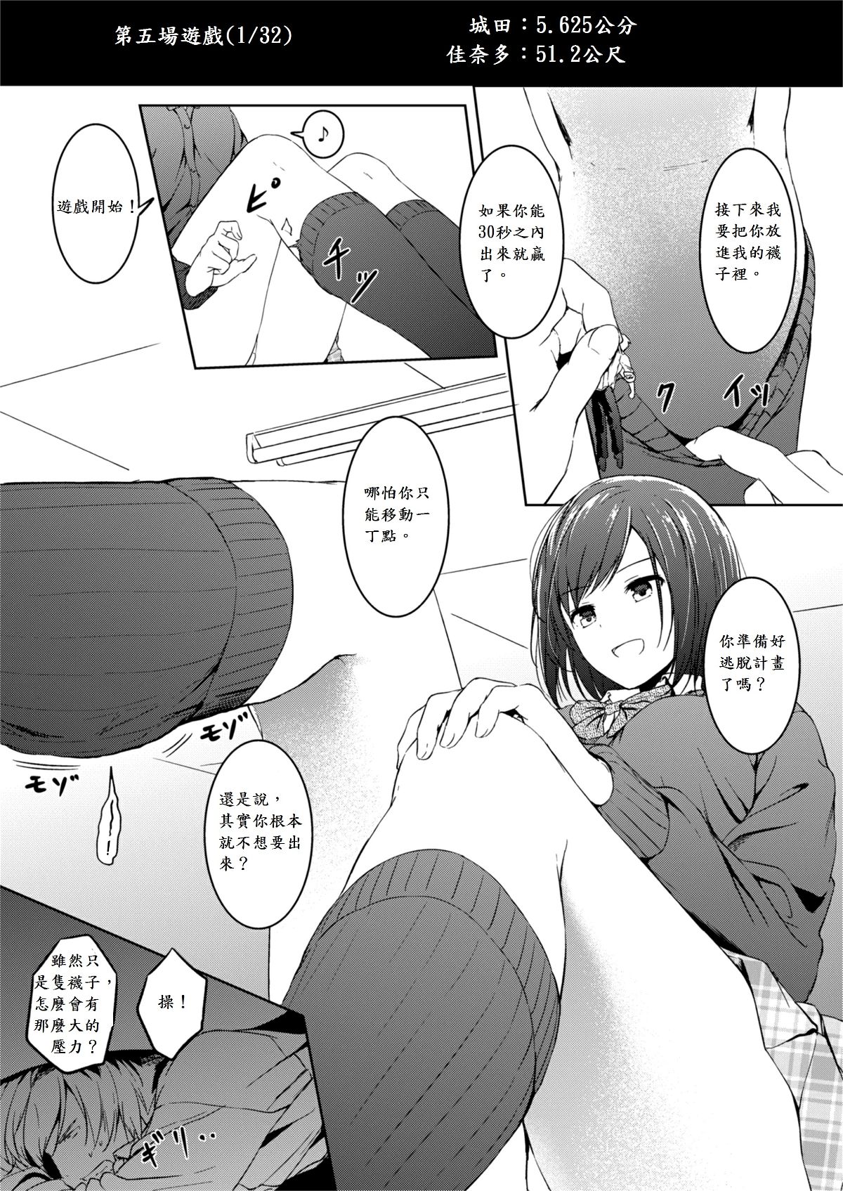 [honey lounge (Hachimitsu)] Little Game [Chinese] 图片编号 17