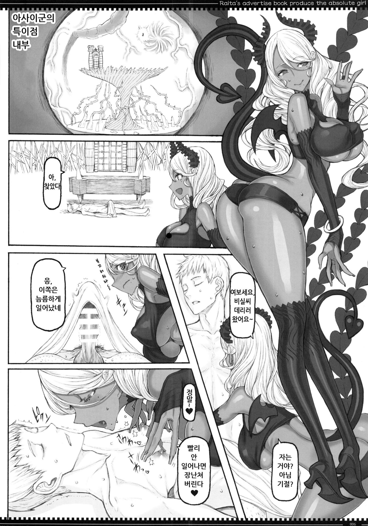 (C96) [Zettai Shoujo (RAITA)] Mahou Shoujo 19.0 (Zettai Junpaku Mahou Shoujo) [Korean] image number 5
