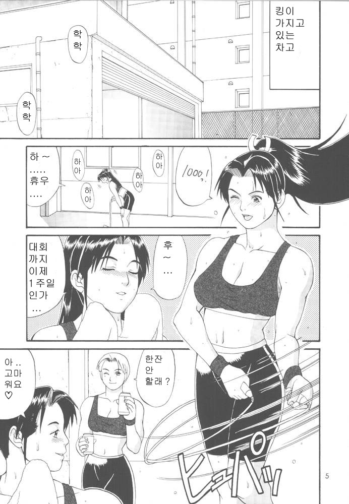 (CR24) [Saigado (Ishoku Dougen)] The Yuri & Friends '98 (King of Fighters) [Korean] [Incomplete] numero di immagine  4