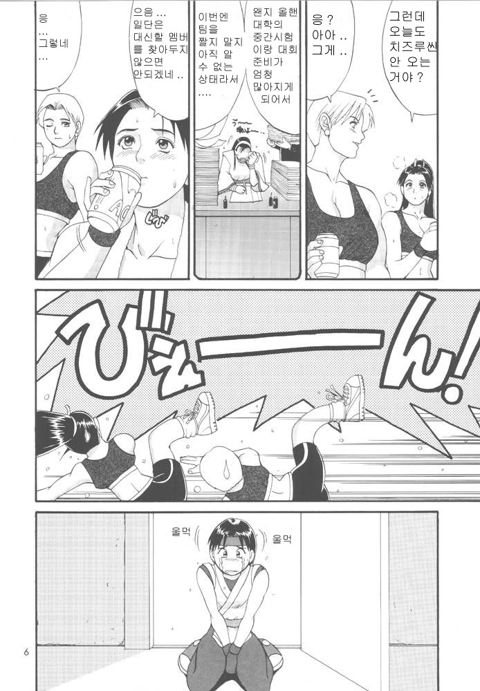 (CR24) [Saigado (Ishoku Dougen)] The Yuri & Friends '98 (King of Fighters) [Korean] [Incomplete] numero di immagine  5