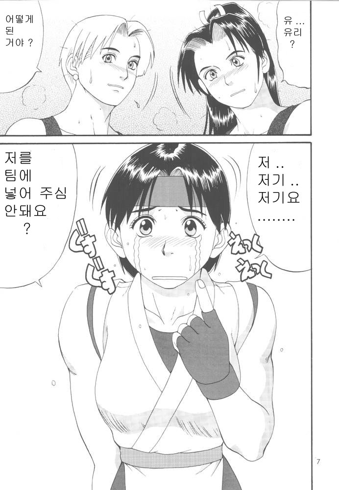 (CR24) [Saigado (Ishoku Dougen)] The Yuri & Friends '98 (King of Fighters) [Korean] [Incomplete] numero di immagine  6
