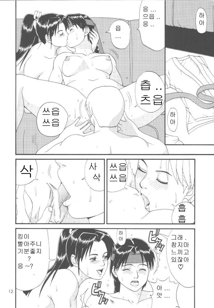 (CR24) [Saigado (Ishoku Dougen)] The Yuri & Friends '98 (King of Fighters) [Korean] [Incomplete] numero di immagine  11