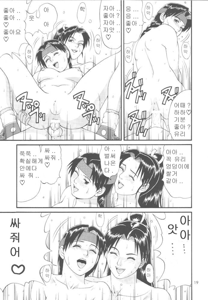 (CR24) [Saigado (Ishoku Dougen)] The Yuri & Friends '98 (King of Fighters) [Korean] [Incomplete] numero di immagine  18