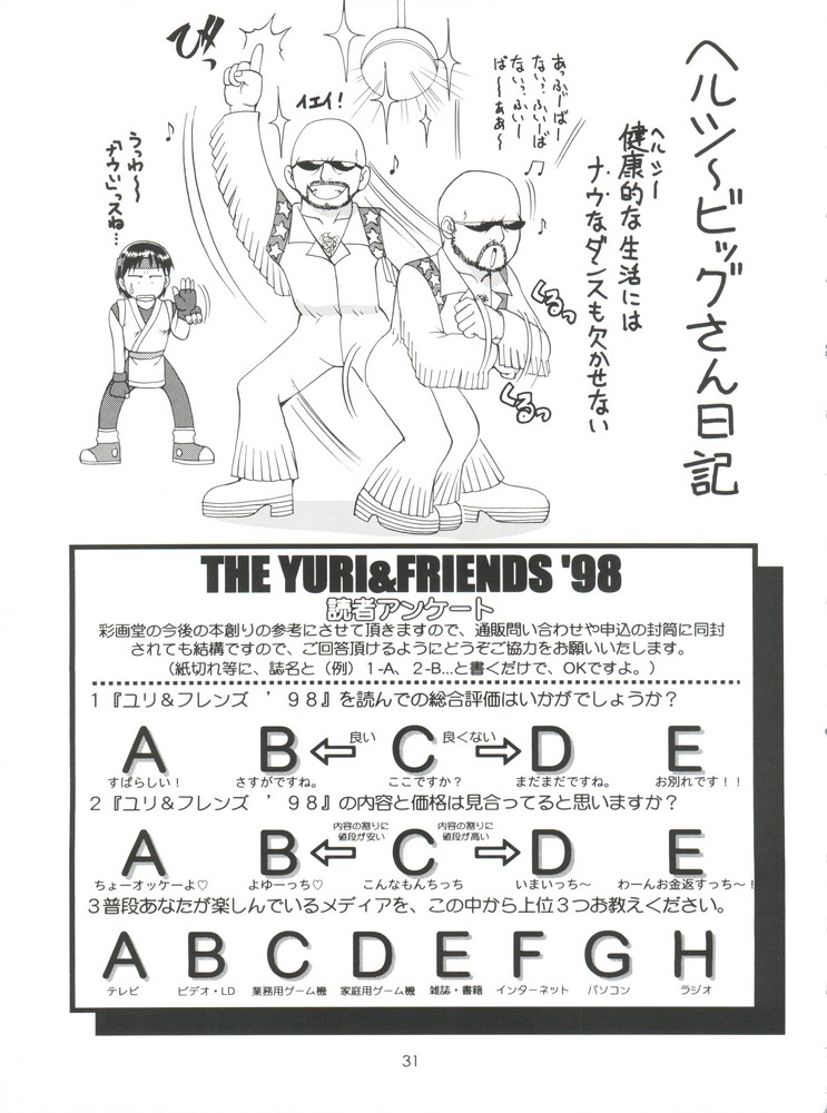 (CR24) [Saigado (Ishoku Dougen)] The Yuri & Friends '98 (King of Fighters) [Korean] [Incomplete] numero di immagine  29