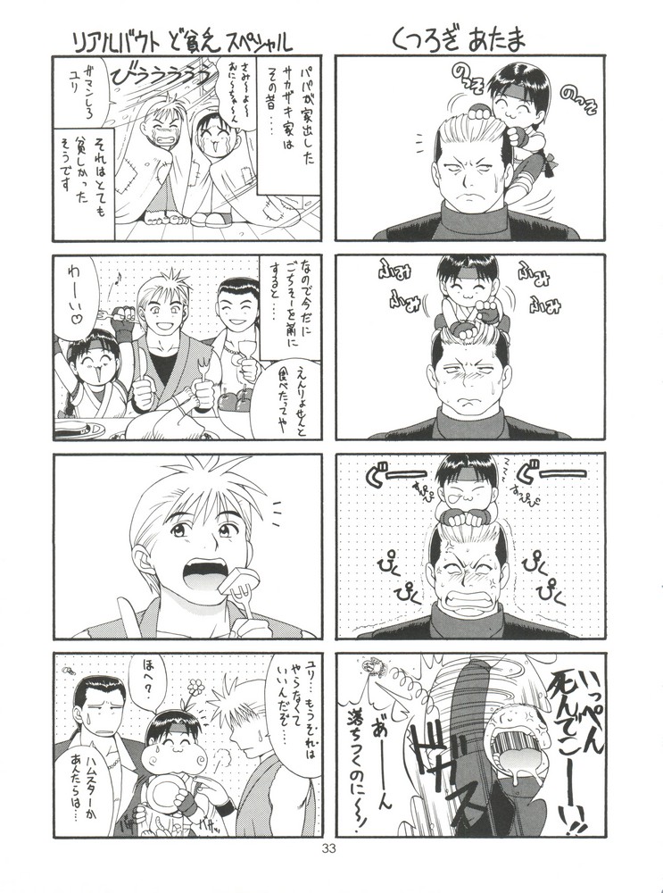 (CR24) [Saigado (Ishoku Dougen)] The Yuri & Friends '98 (King of Fighters) [Korean] [Incomplete] numero di immagine  31