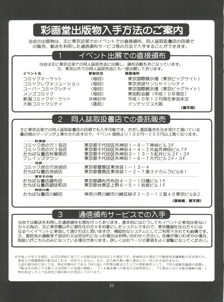 (CR24) [Saigado (Ishoku Dougen)] The Yuri & Friends '98 (King of Fighters) [Korean] [Incomplete] numero di immagine  33