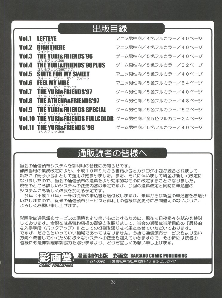 (CR24) [Saigado (Ishoku Dougen)] The Yuri & Friends '98 (King of Fighters) [Korean] [Incomplete] numero di immagine  34