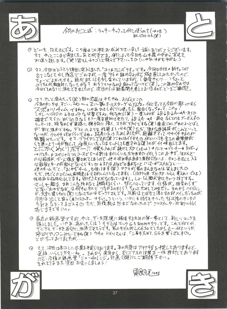 (CR24) [Saigado (Ishoku Dougen)] The Yuri & Friends '98 (King of Fighters) [Korean] [Incomplete] numero di immagine  35