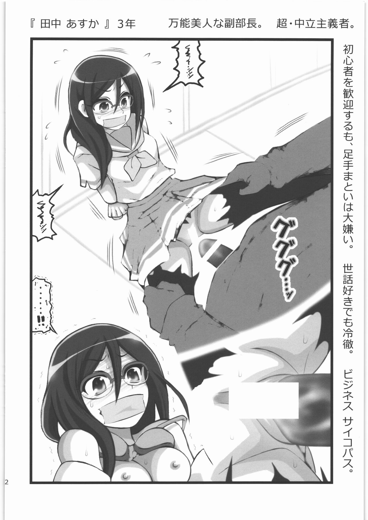 [大董卓] レープ フォニアム 图片编号 11