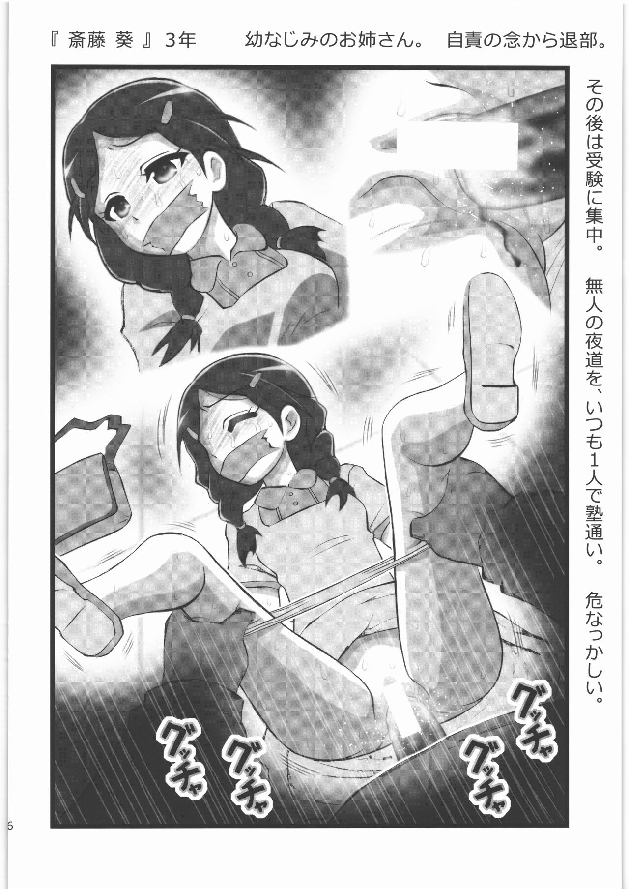 [大董卓] レープ フォニアム 图片编号 15