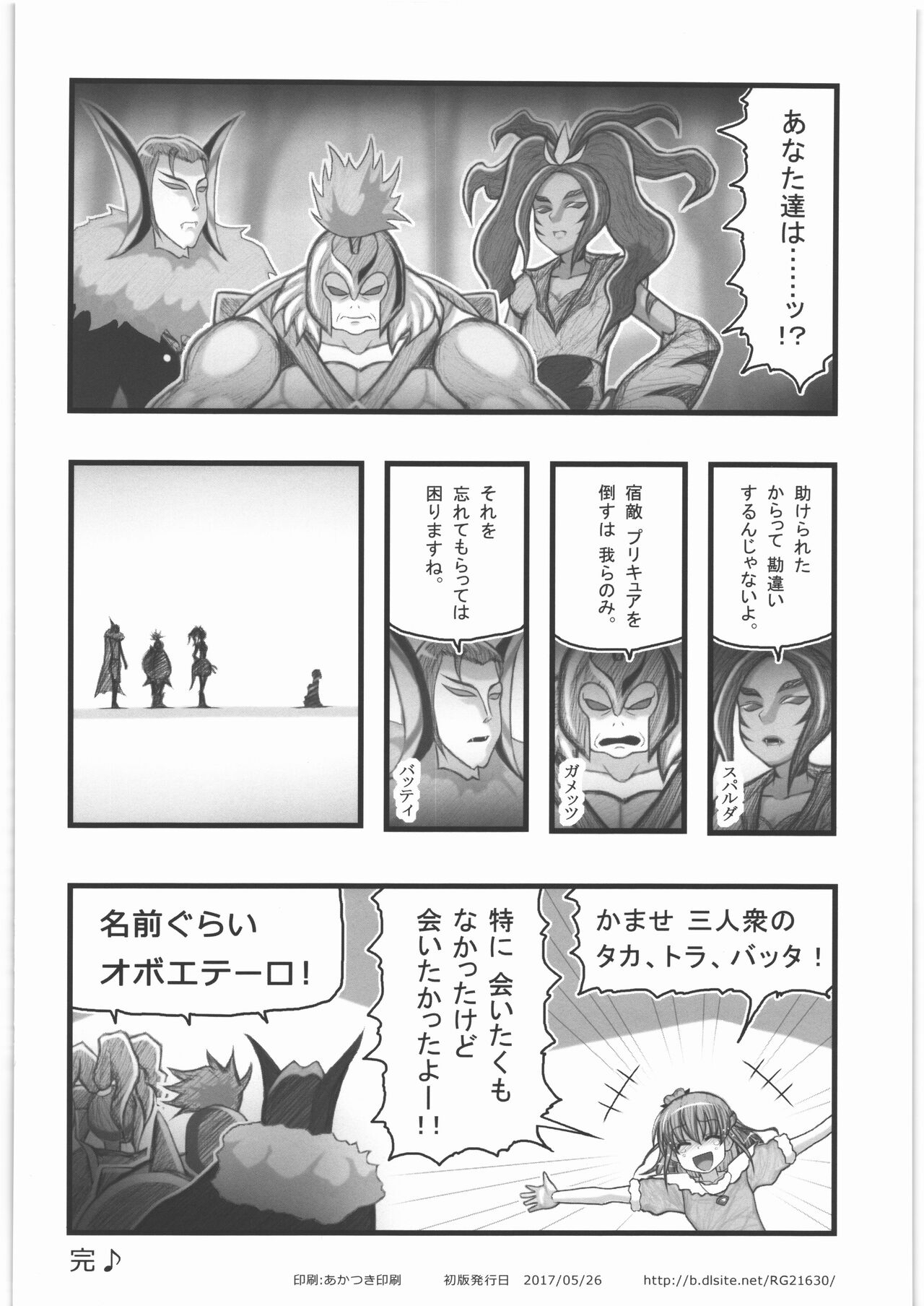 [大董卓] 女子大生 みらい凌辱 图片编号 17