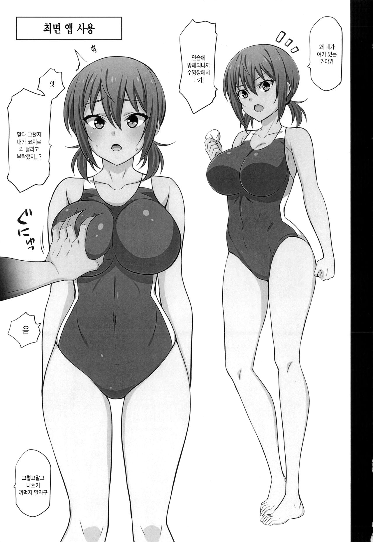 (C96) [Mattari House (Aitsu)] Otegaru Saimin 2 | 손쉬운 최면 2 [Korean] numero di immagine  3