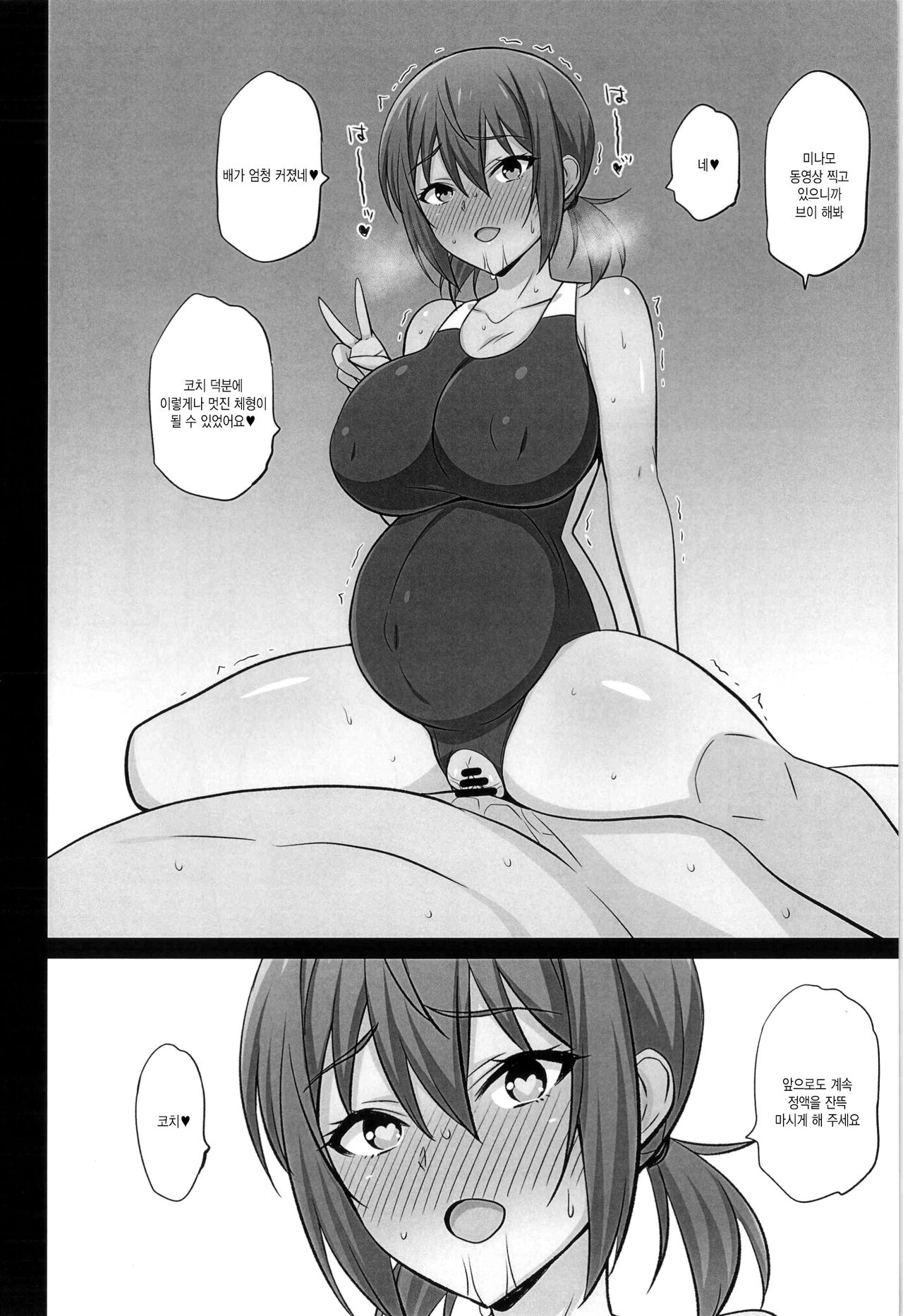 (C96) [Mattari House (Aitsu)] Otegaru Saimin 2 | 손쉬운 최면 2 [Korean] numero di immagine  14