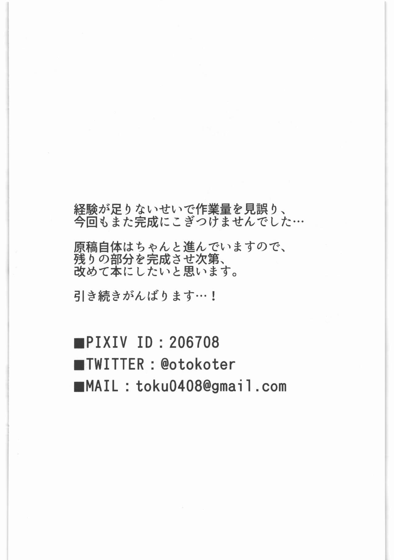 [超斬開] 女の子たちのひみつの冒険 準備号 изображение № 2