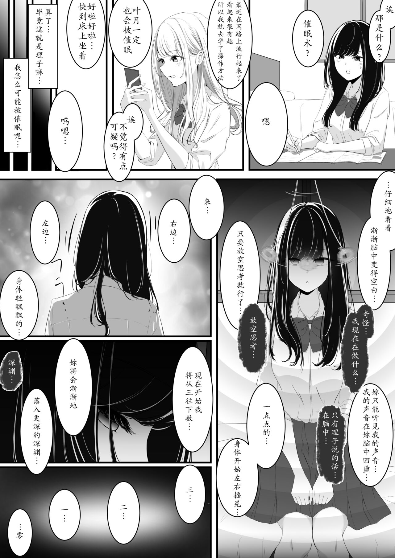 [utsuro_butai] yuri saimin [龍蓮个人汉化] 图片编号 2