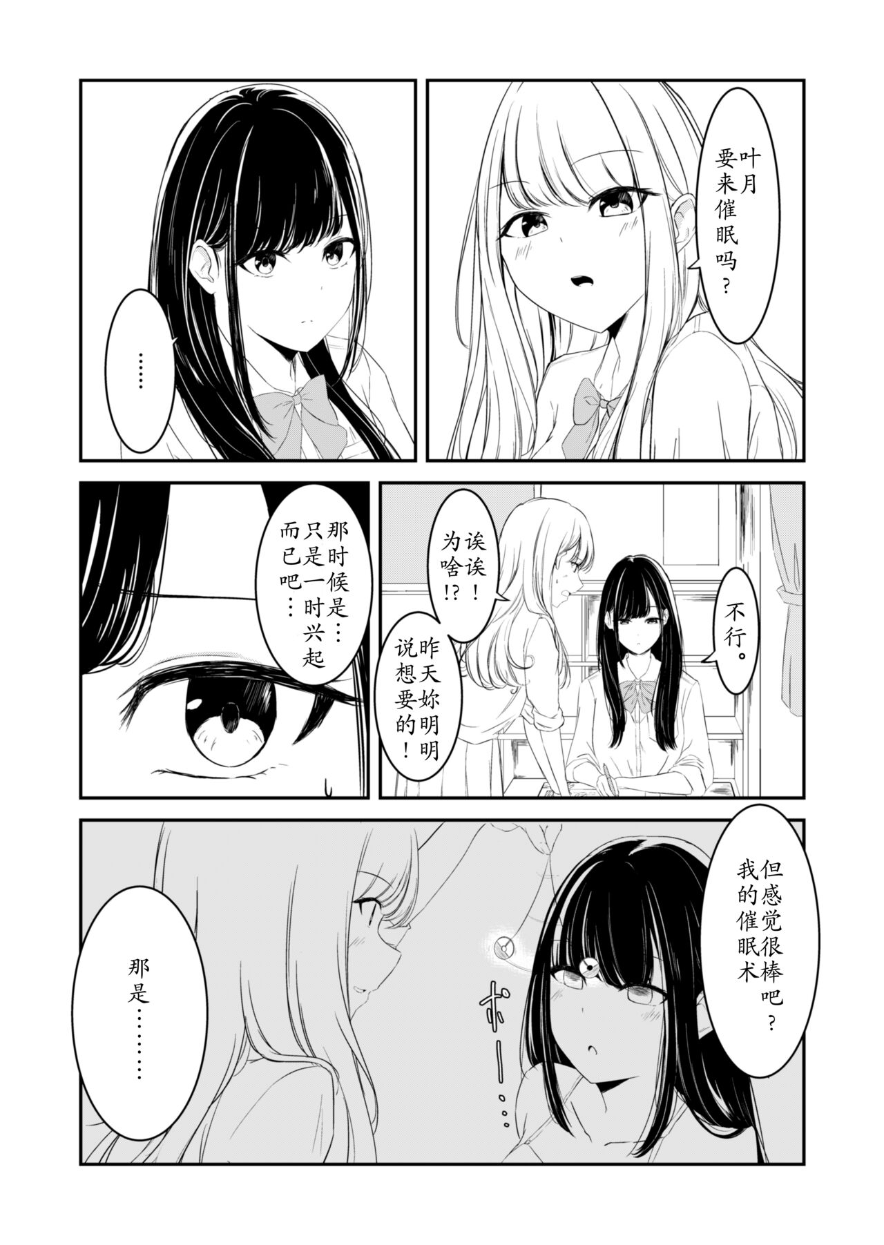 [utsuro_butai] yuri saimin [龍蓮个人汉化] 图片编号 7
