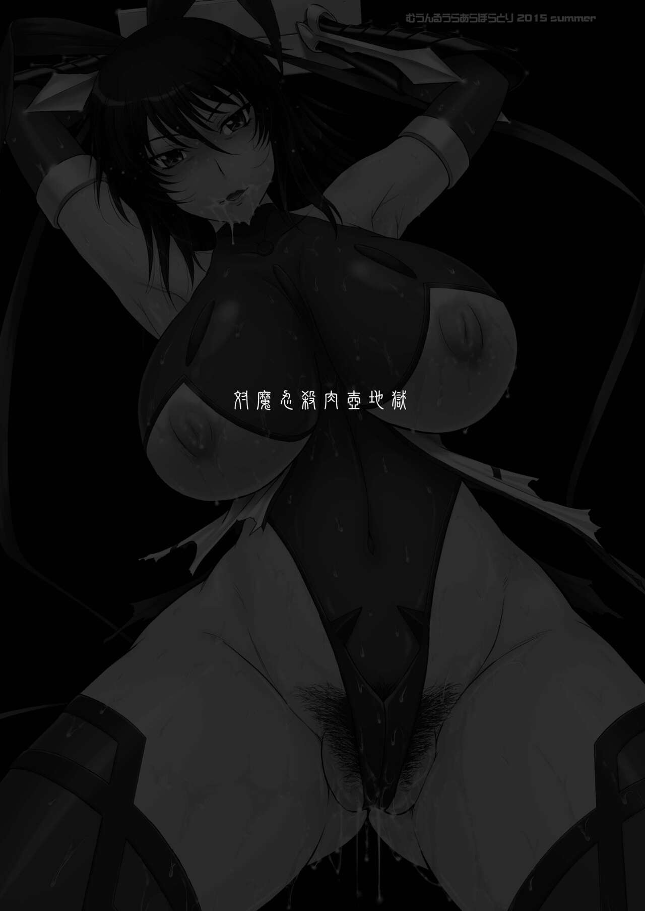 (C88) [MOON RULER (Tsukino Jyogi)] Taimanin Sainikutsubo Jigoku (Taimanin Yukikaze) [Digital] 画像番号 3