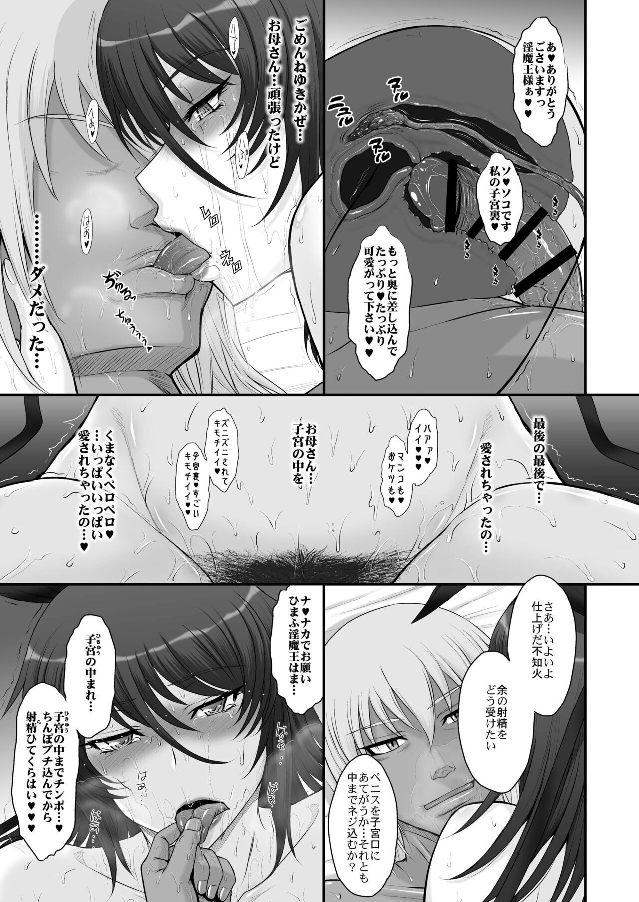 (C88) [MOON RULER (Tsukino Jyogi)] Taimanin Sainikutsubo Jigoku (Taimanin Yukikaze) [Digital] 画像番号 21