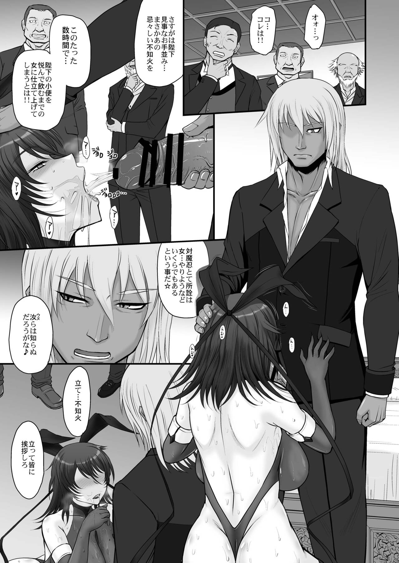 (C88) [MOON RULER (Tsukino Jyogi)] Taimanin Sainikutsubo Jigoku (Taimanin Yukikaze) [Digital] 画像番号 25