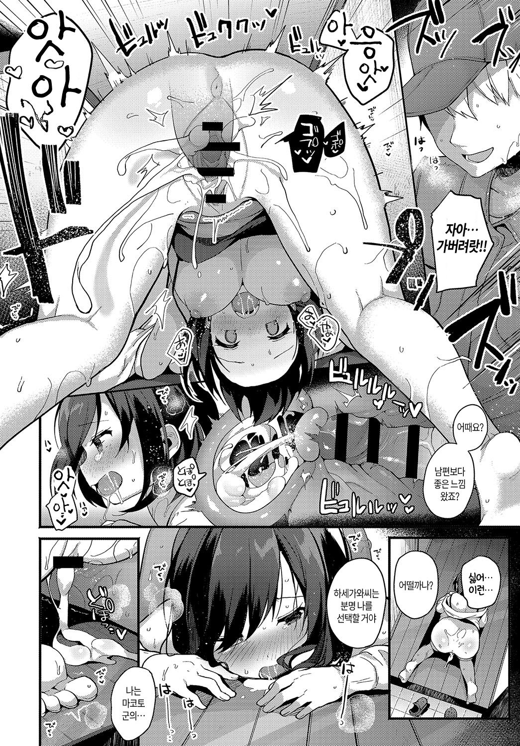 [Shika Yuno] Delivery Trap | 딜리버리 트랩 (COMIC Anthurium 2019-08) [Korean] [Basbin Rokkins] [Digital] numero di immagine  13