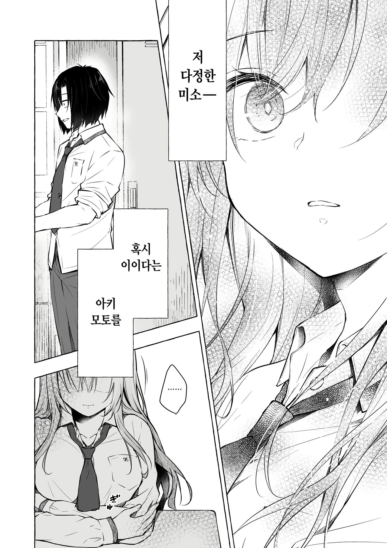 [Kinokonomi (konomi)] Gal Yuina-chan to Ecchi 4 -Kataomoi no Kanojo ga Boku ni Sekimen!?- | 갸루 유이나짱과 섹스 4 -짝사랑하는 그녀가 날 보고 얼굴을 붉힌다!?- [Korean] [Digital] image number 10