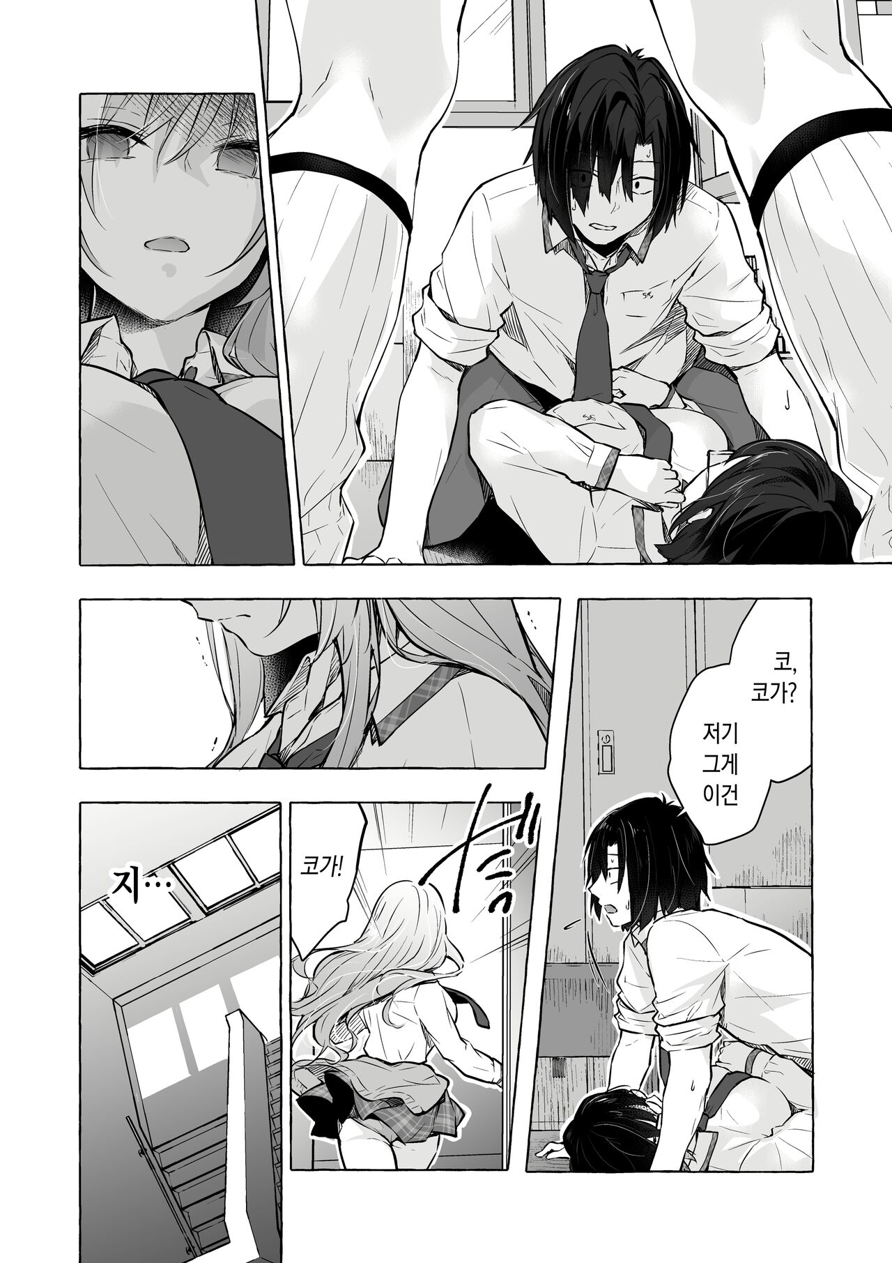 [Kinokonomi (konomi)] Gal Yuina-chan to Ecchi 4 -Kataomoi no Kanojo ga Boku ni Sekimen!?- | 갸루 유이나짱과 섹스 4 -짝사랑하는 그녀가 날 보고 얼굴을 붉힌다!?- [Korean] [Digital] image number 12