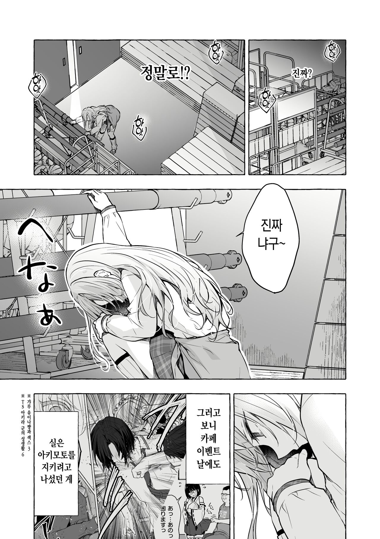 [Kinokonomi (konomi)] Gal Yuina-chan to Ecchi 4 -Kataomoi no Kanojo ga Boku ni Sekimen!?- | 갸루 유이나짱과 섹스 4 -짝사랑하는 그녀가 날 보고 얼굴을 붉힌다!?- [Korean] [Digital] image number 13