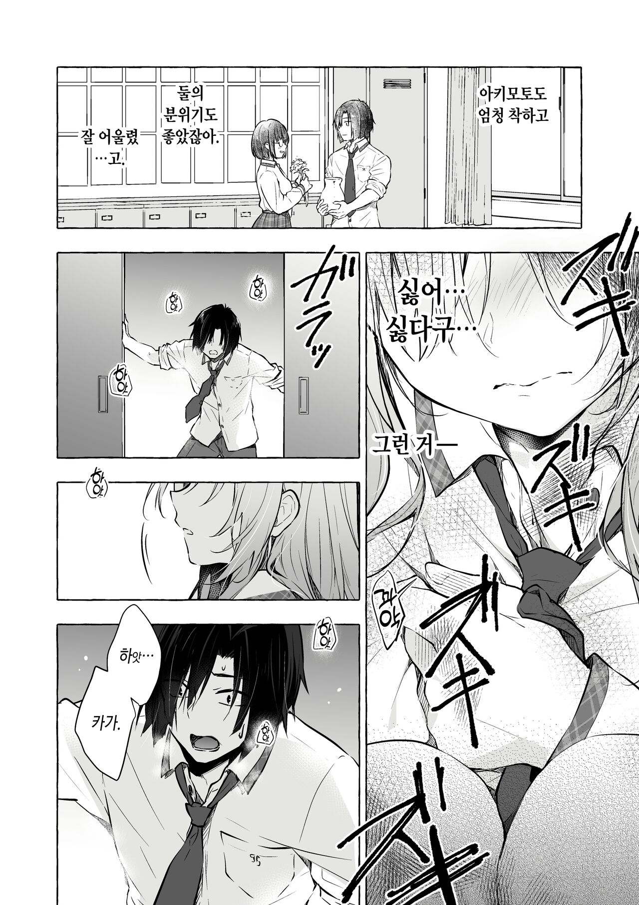 [Kinokonomi (konomi)] Gal Yuina-chan to Ecchi 4 -Kataomoi no Kanojo ga Boku ni Sekimen!?- | 갸루 유이나짱과 섹스 4 -짝사랑하는 그녀가 날 보고 얼굴을 붉힌다!?- [Korean] [Digital] image number 14