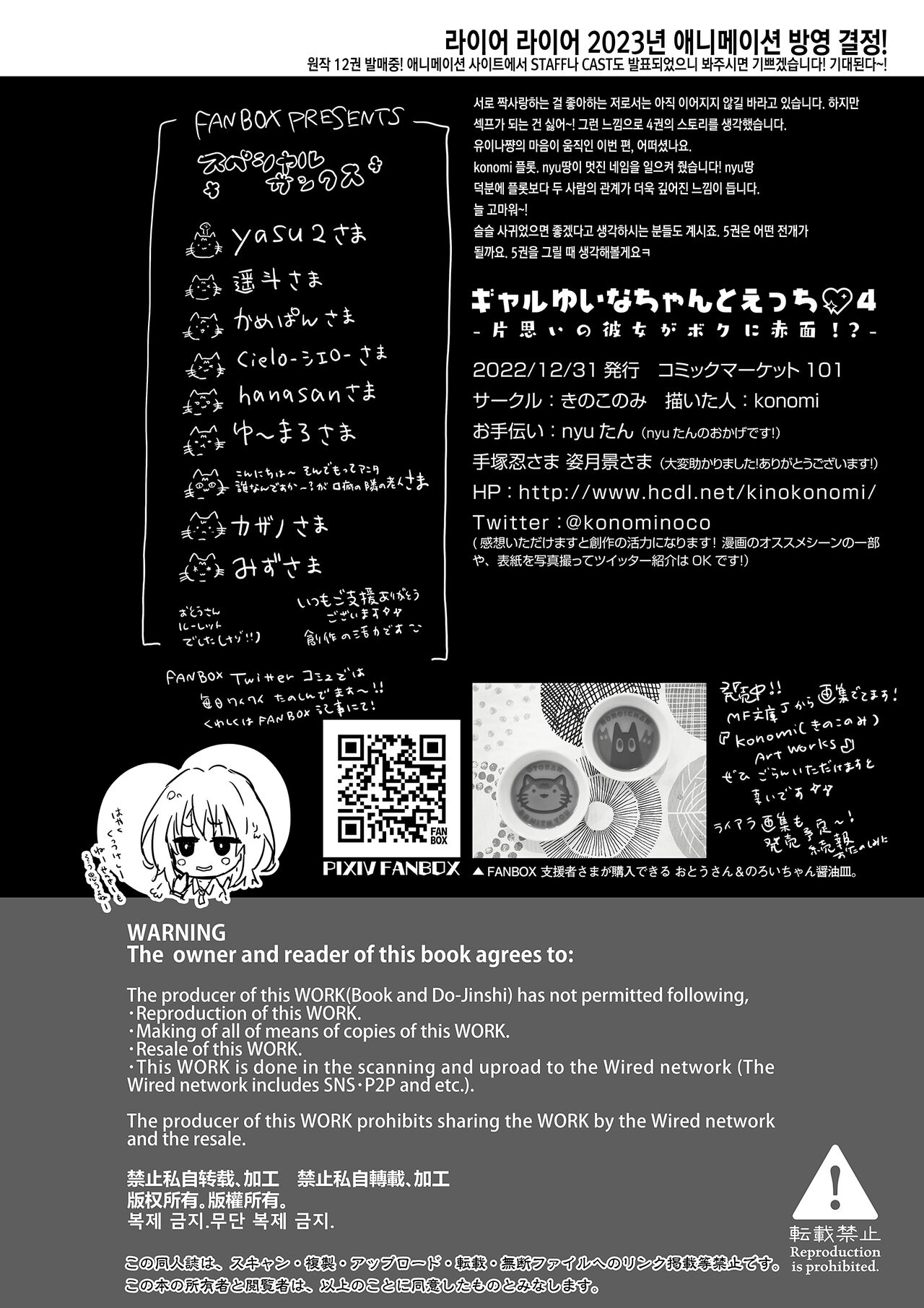 [Kinokonomi (konomi)] Gal Yuina-chan to Ecchi 4 -Kataomoi no Kanojo ga Boku ni Sekimen!?- | 갸루 유이나짱과 섹스 4 -짝사랑하는 그녀가 날 보고 얼굴을 붉힌다!?- [Korean] [Digital] image number 28