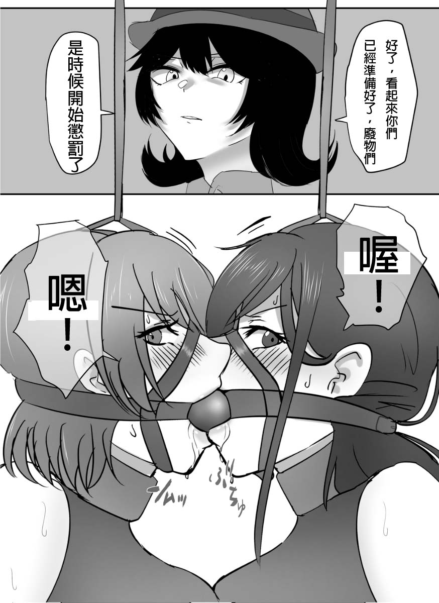 (Halo) A young lady being arrested 10 [chinese][純真漢化組] image number 2